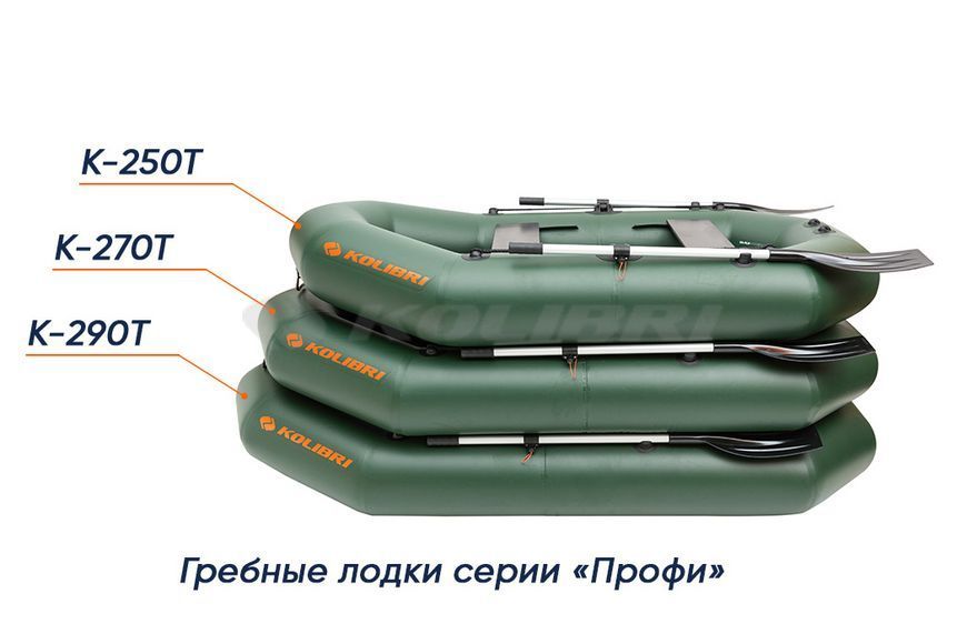 Kolibri K-290T (Колібрі К-290Т) надувний гребний човен темно-зелений + килимок, фото kolibri.com.ua №15